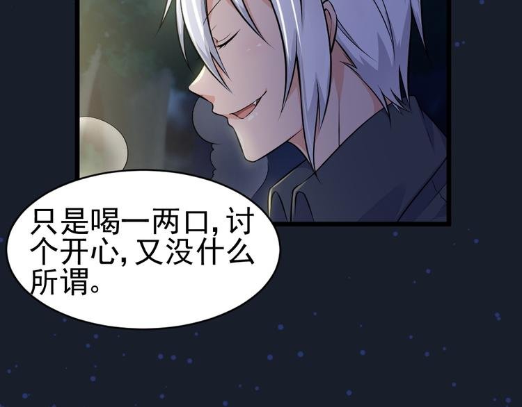 第33话 醉酒-1