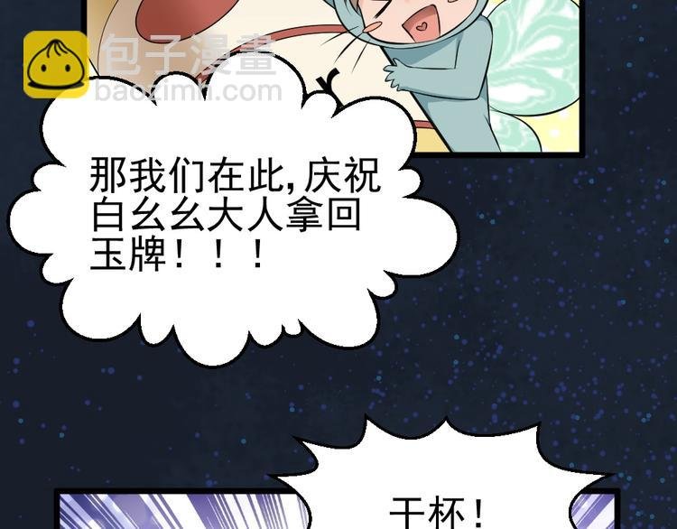第33话 醉酒-1
