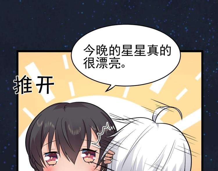 第34话 醉酒-2接个吻