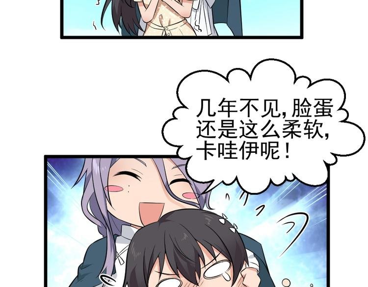 第35话 风神大人~