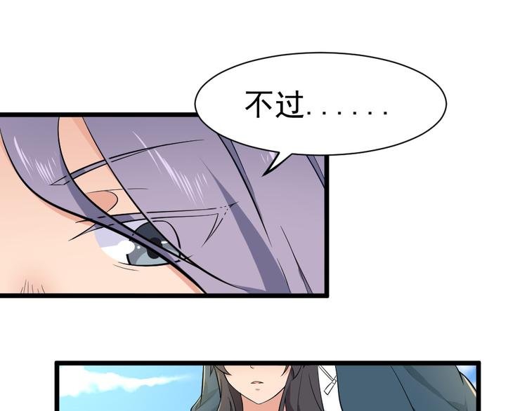 第35话 风神大人~