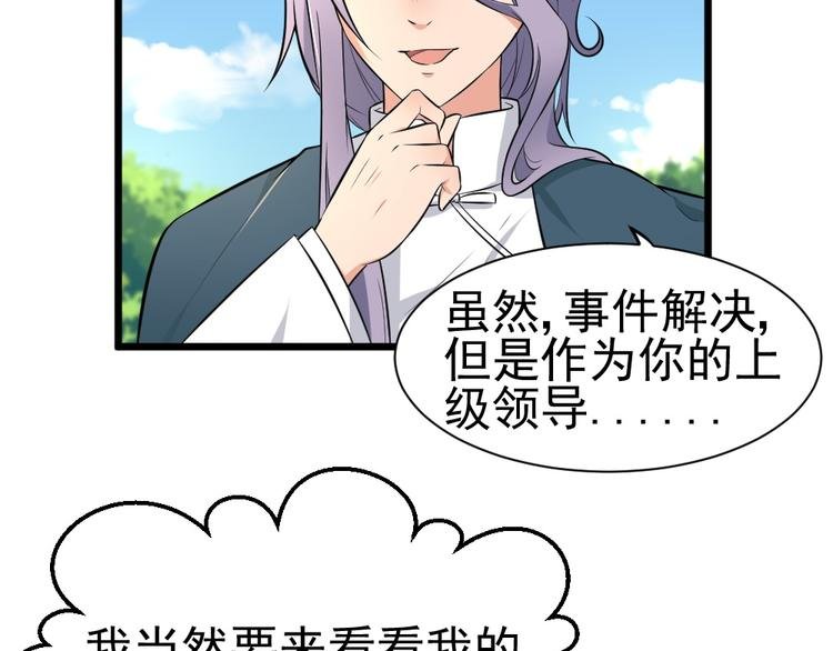 第36话 期待铃兰大会