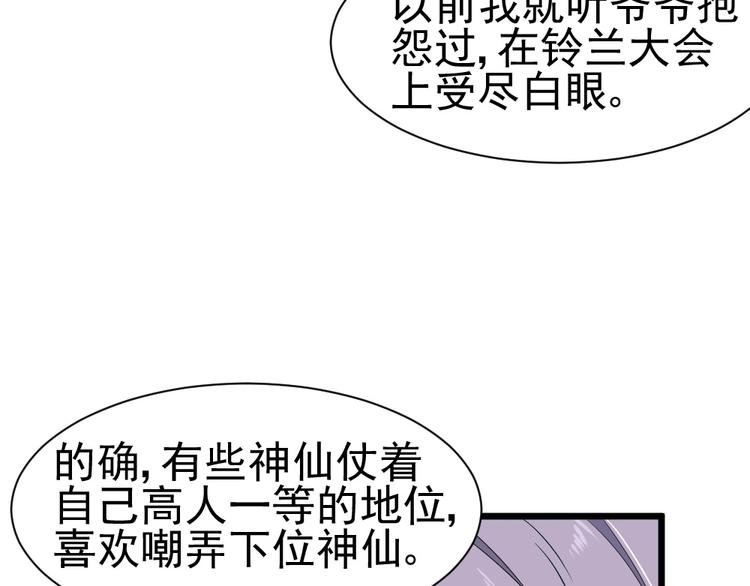 第36话 期待铃兰大会