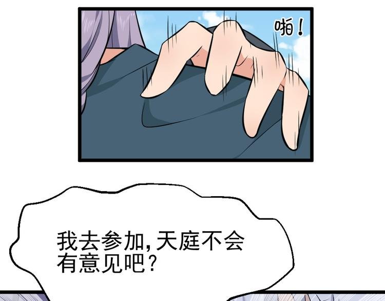 第36话 期待铃兰大会