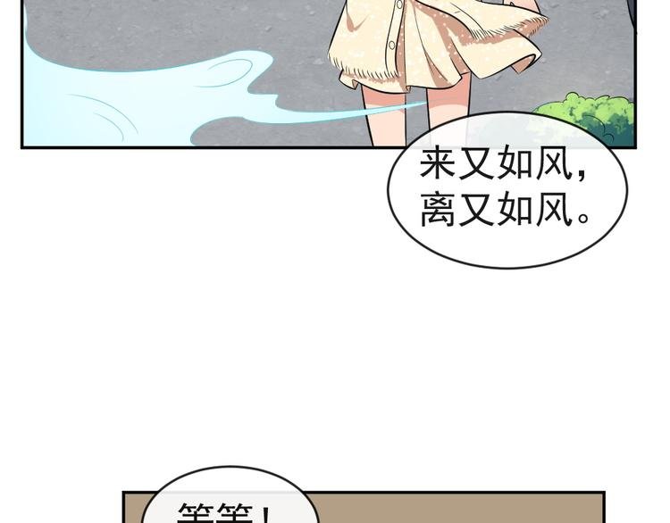 第37话 夫人的奖励