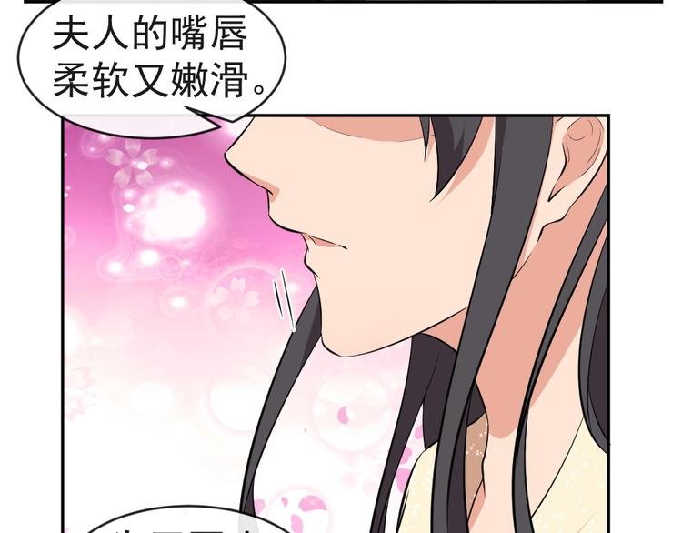 第37话 夫人的奖励