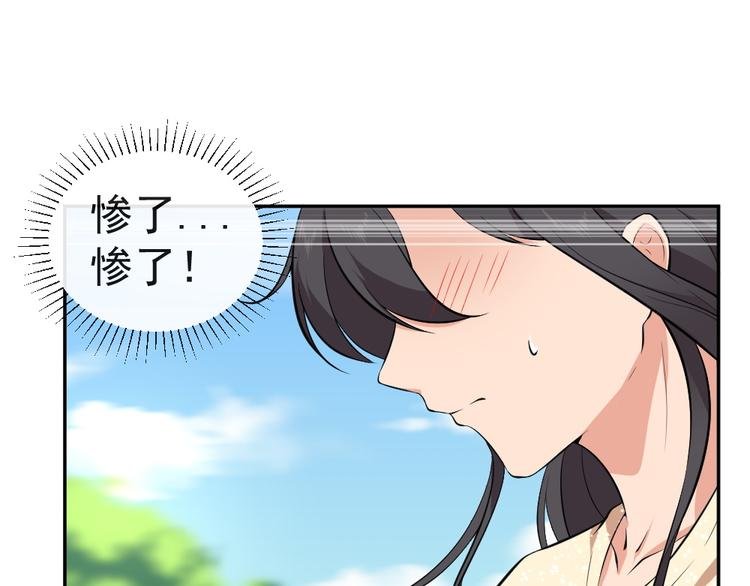 第37话 夫人的奖励
