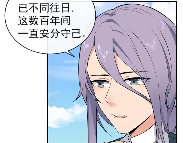 第37话 夫人的奖励