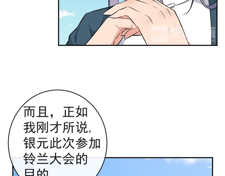 第37话 夫人的奖励
