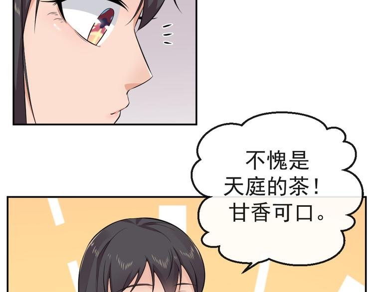 第38话 参加铃兰大会