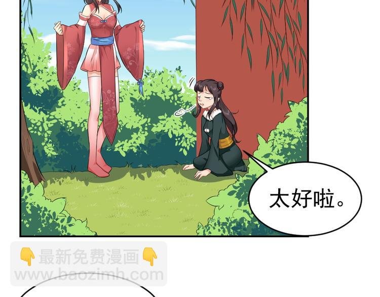 第39话 姻缘镜？