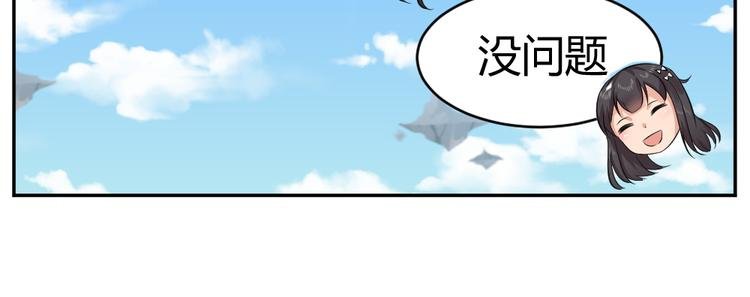 第39话 姻缘镜？