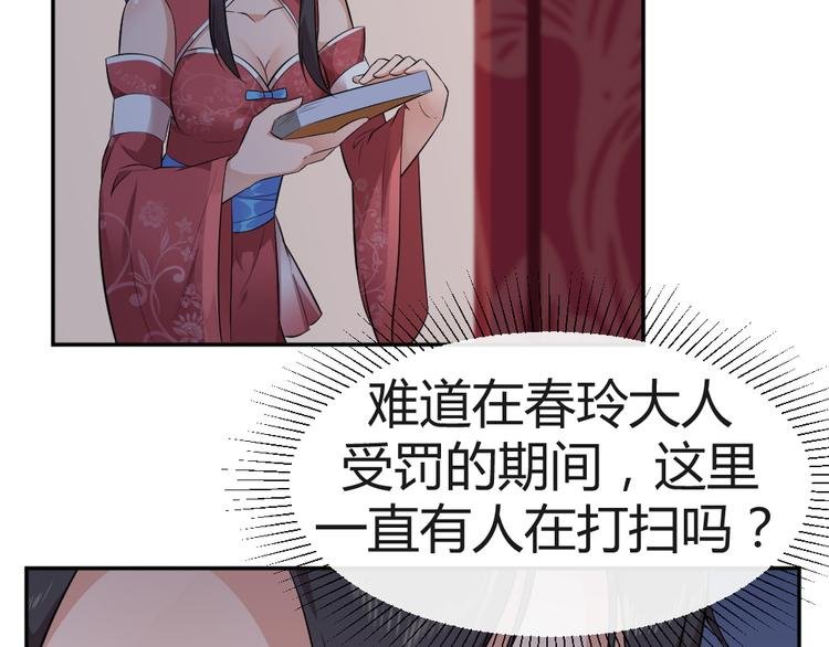 第39话 姻缘镜？