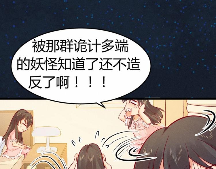 第4话 人神印章不见了