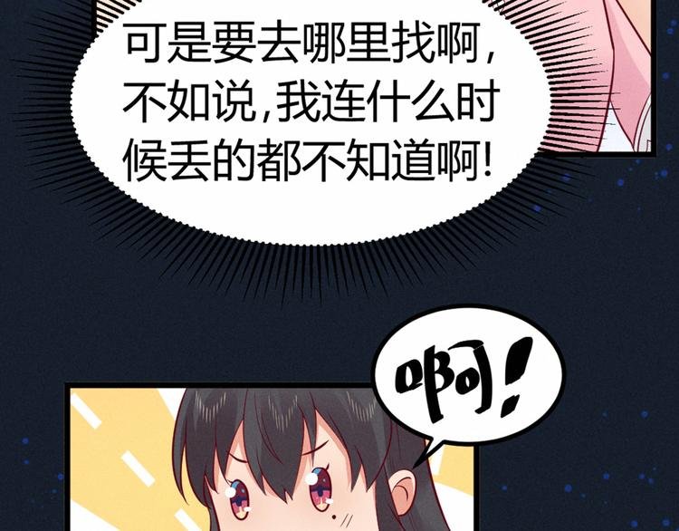 第4话 人神印章不见了