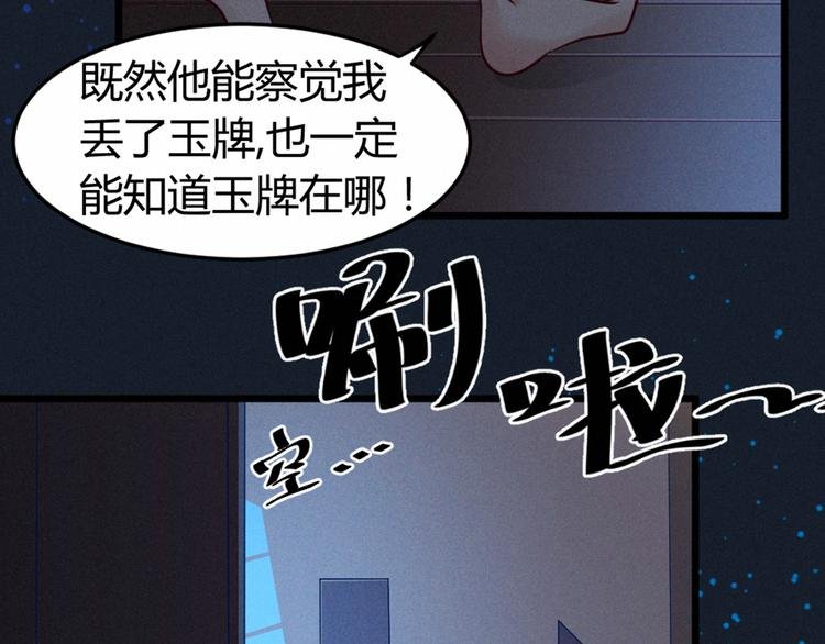 第4话 人神印章不见了