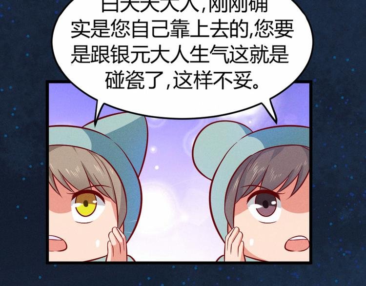 第4话 人神印章不见了