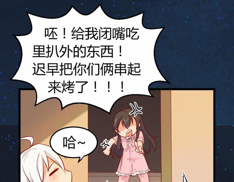 第4话 人神印章不见了