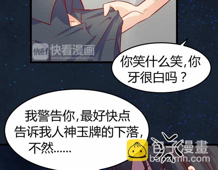 第4话 人神印章不见了