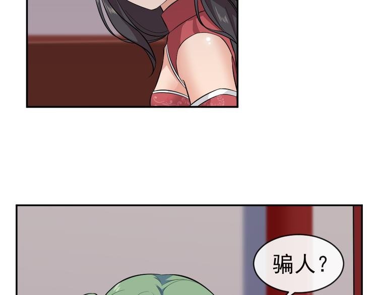 第40话 在天庭迷路