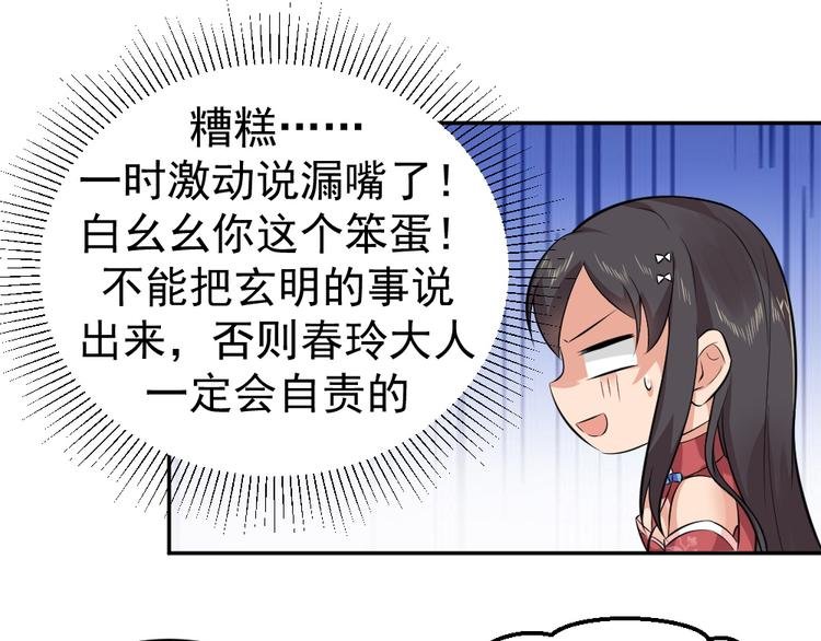 第40话 在天庭迷路