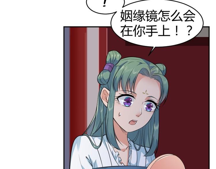 第40话 在天庭迷路