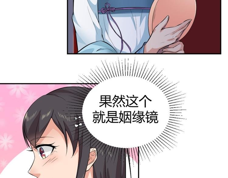 第40话 在天庭迷路