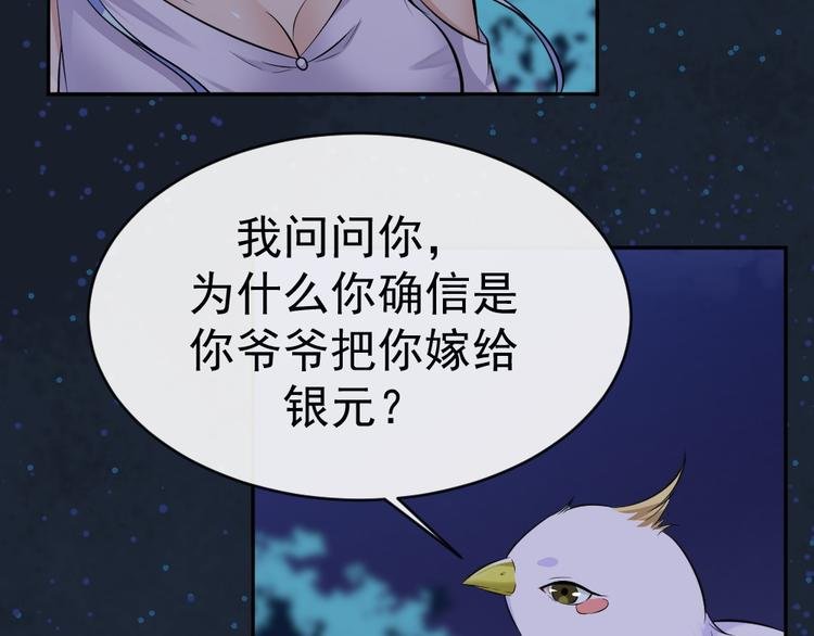 第42话 杀了银元！