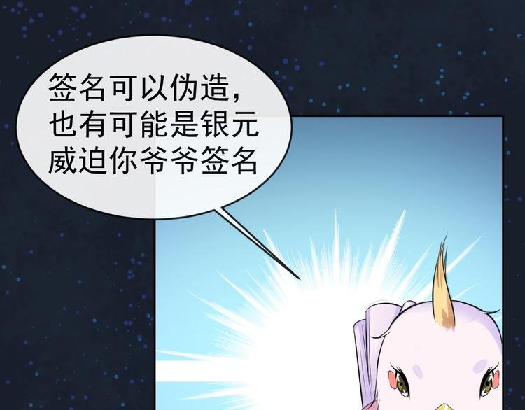 第42话 杀了银元！