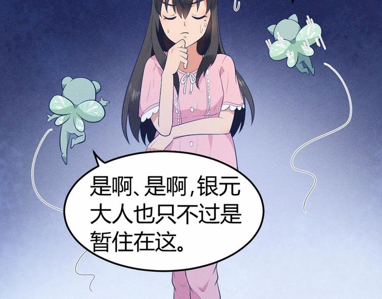 第5话 约法三章