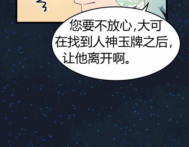 第5话 约法三章