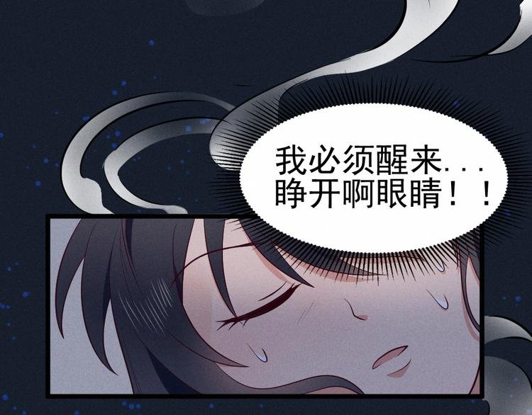 第6话 真实？梦境？