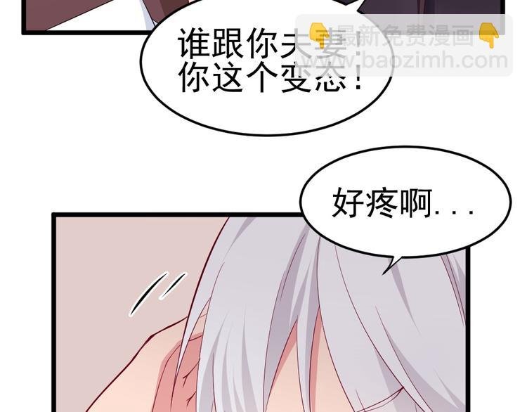第7话 夫人下手可真重呐