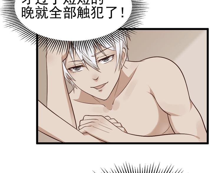 第7话 夫人下手可真重呐