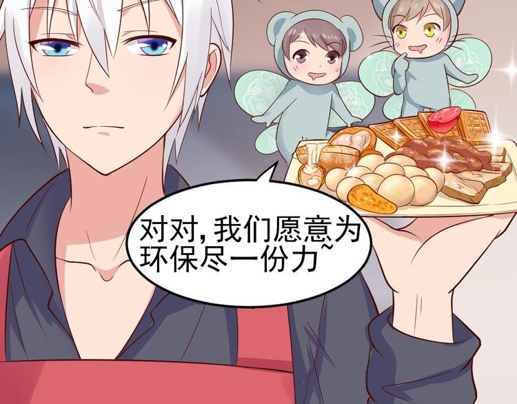 第8话 美味的爱心早餐~~