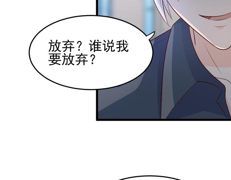 第9话 总有一天会让你爱上我！