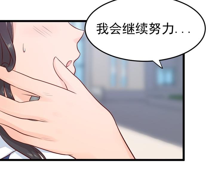 第9话 总有一天会让你爱上我！