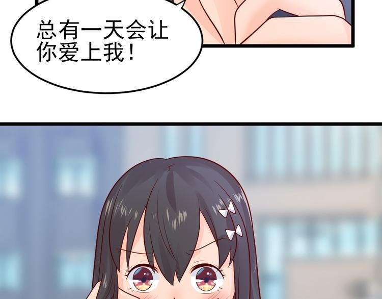 第9话 总有一天会让你爱上我！