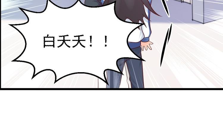 第9话 总有一天会让你爱上我！