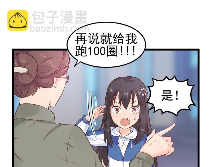 第9话 总有一天会让你爱上我！