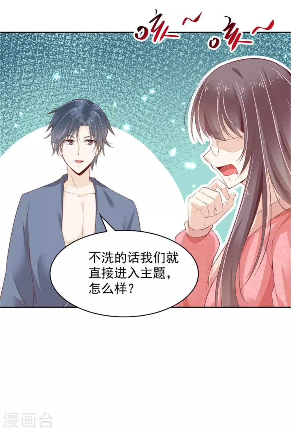 第10话 要不要洗澡