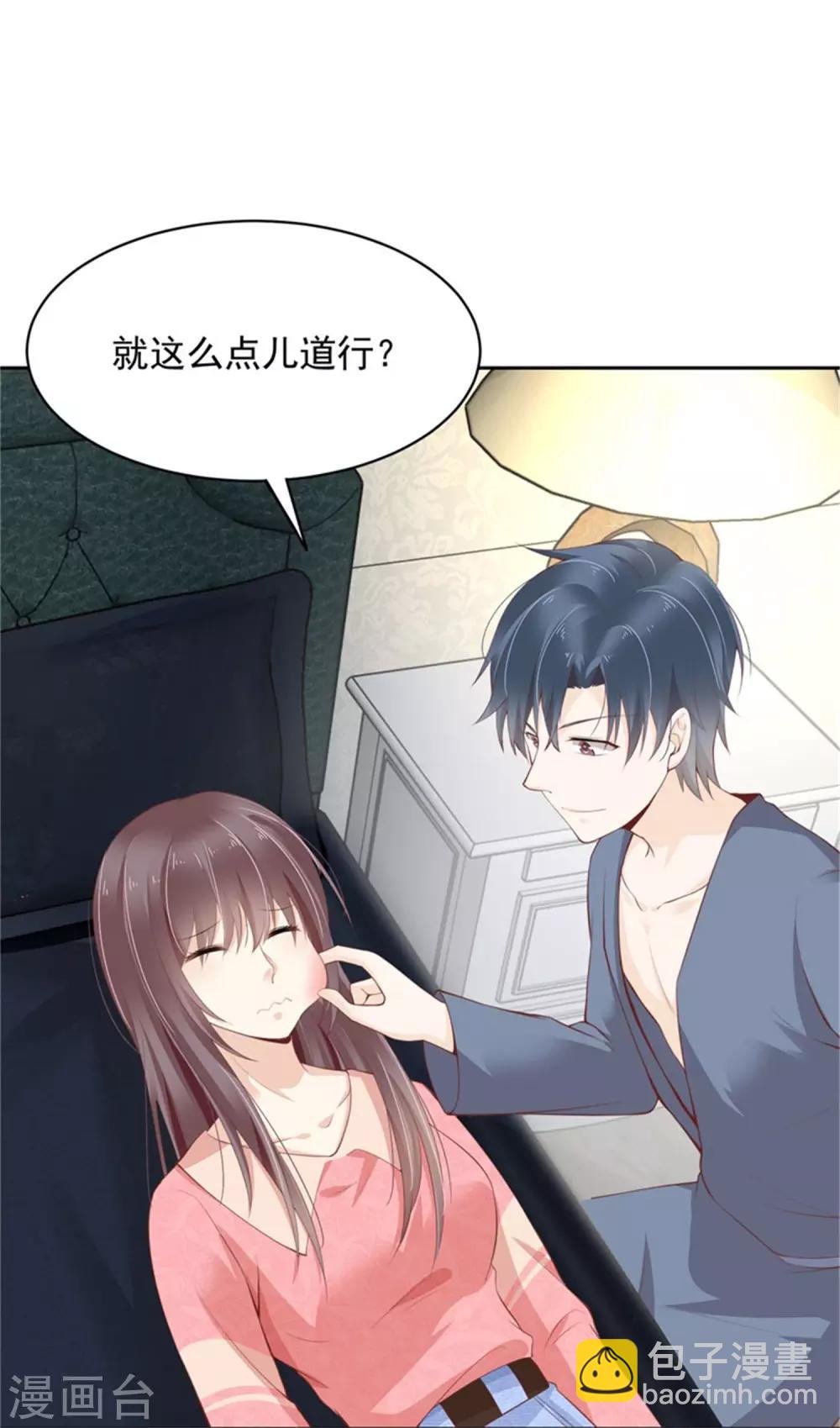 第11话 共度一晚