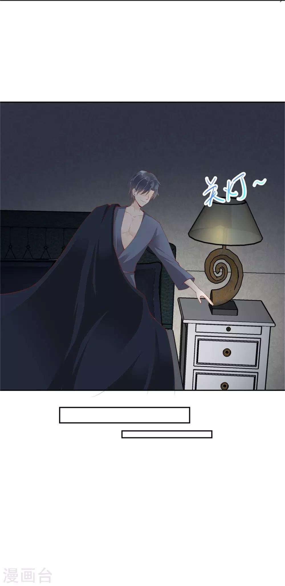 第11话 共度一晚