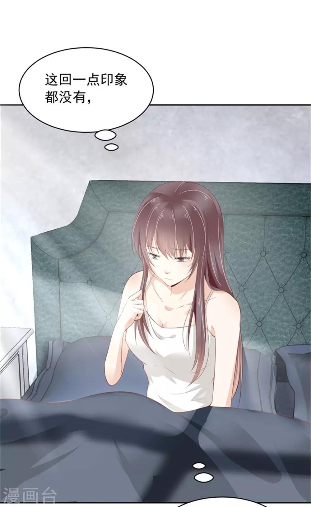 第11话 共度一晚