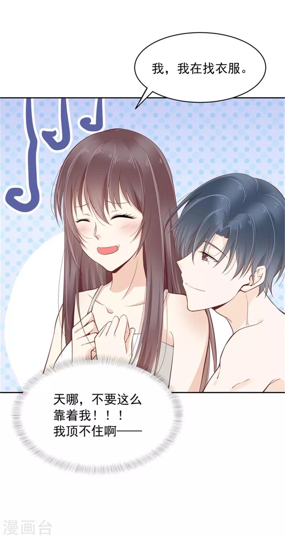 第11话 共度一晚