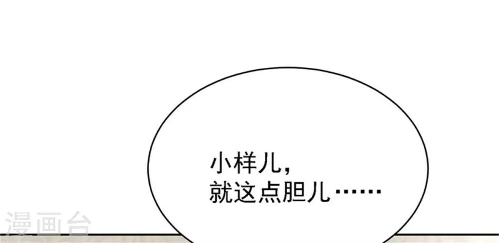 第12话 误会大了