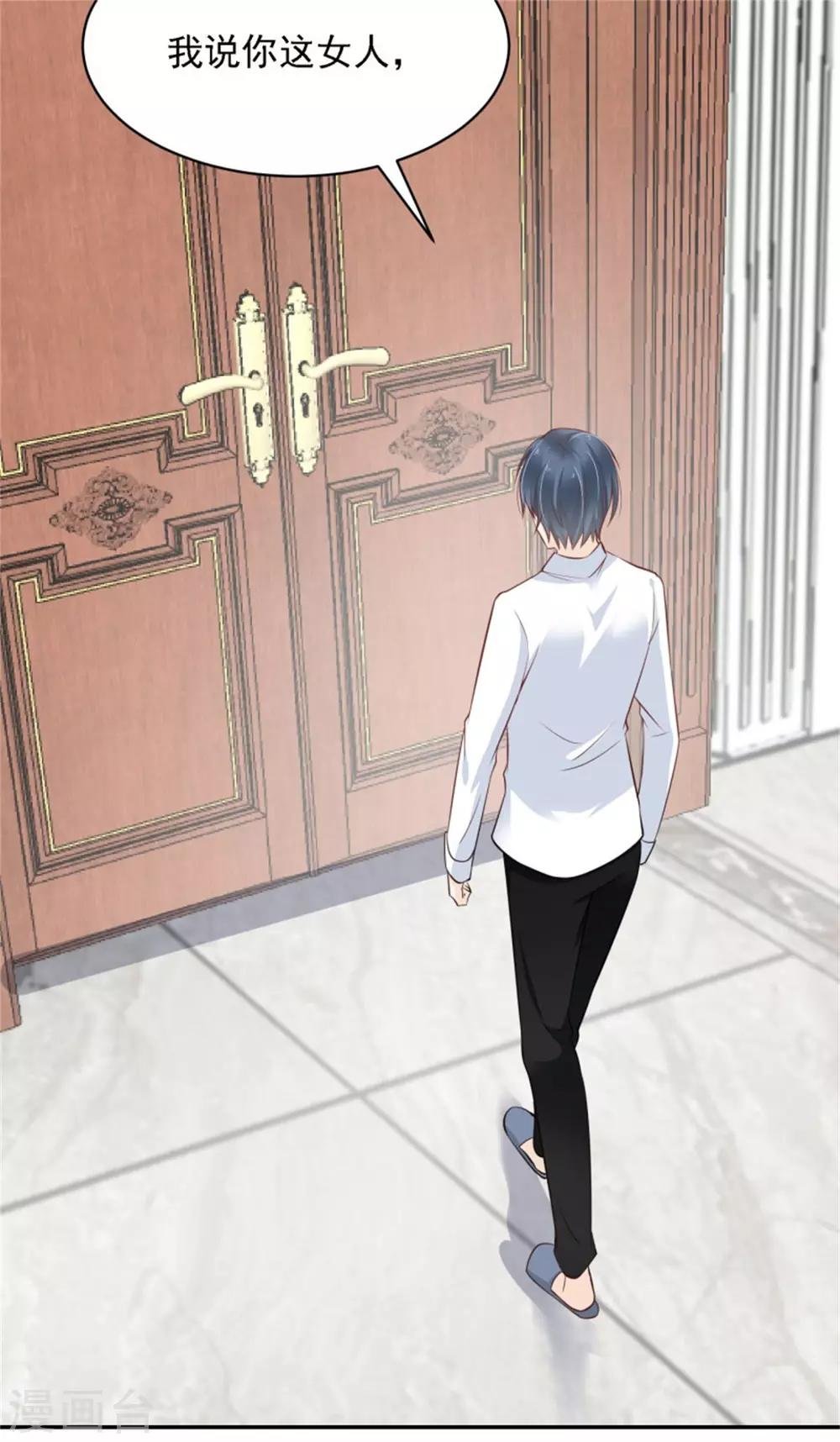 第13话 别的男人找上门