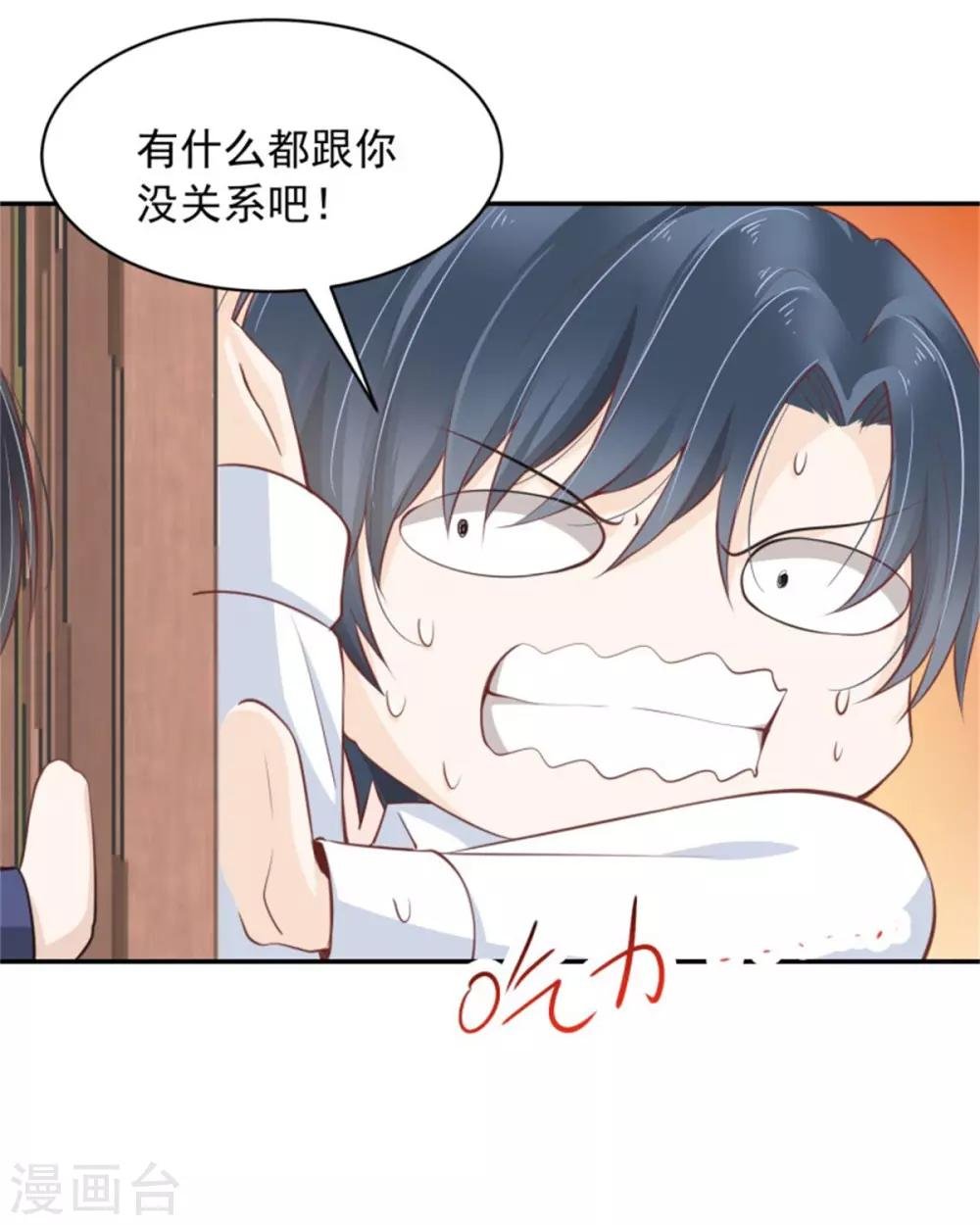 第13话 别的男人找上门