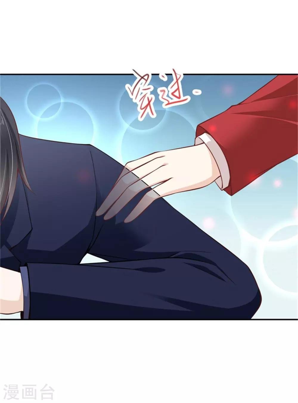 第14话 总裁居然能看见