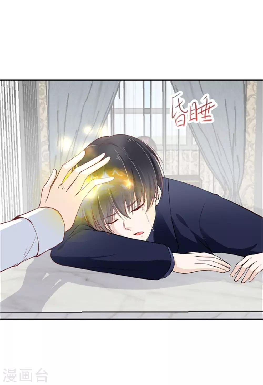 第14话 总裁居然能看见